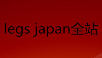 legs japan ȫվYԴ
