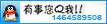 與站長QQ聯系